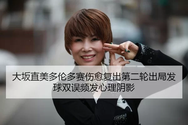 da-ban-zhi-mei-duo-lun-duo-sai-shang-yu-fu-chu-di-er-lun-chu-ju-fa-qiu-shuang-wu-pin-fa-xin-li-yin-ying-3-145.jpg